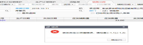 http://ysfs.yonyou.com/File/Source/2018/10/11/10/2f5835e7-7d9e-4d69-b8f0-d1f983f8feec/%e5%be%ae%e4%bf%a1%e5%9b%be%e7%89%87_20181011101259.png