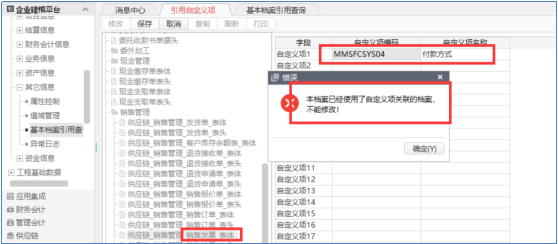 http://ysfs.yonyou.com/File/Source/2019/1/4/8/6291b224-10e1-4cdb-9ed0-fa80f81aac8d/QQ%e5%9b%be%e7%89%8720190104085316.png